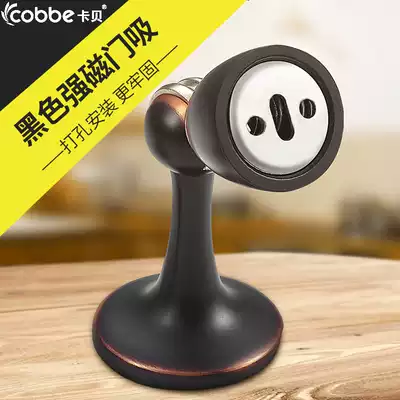 Cabe indoor bedroom anti-collision strong magnetic new extended door suction door stop door touch dressing room wall suction door device