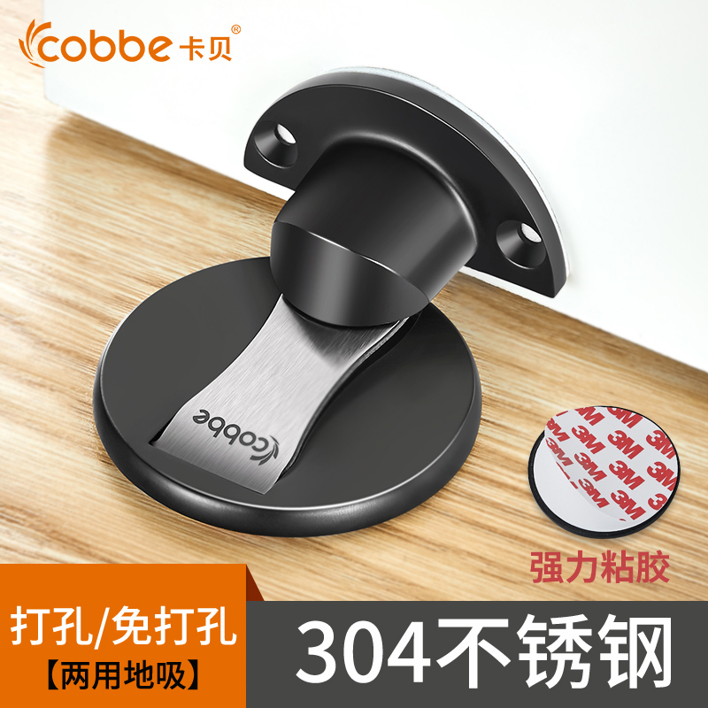 Cabbé stainless steel door suction make-up room suction-free punching door bumper against door bumper home invisible strong magnetic suction door