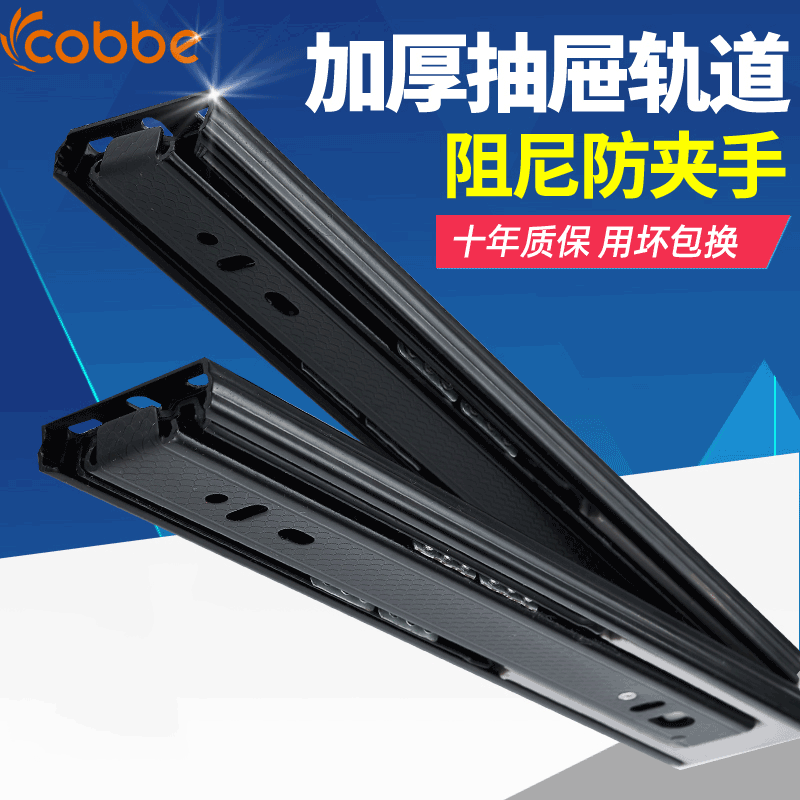Cabbay drawer track three-section rail integral cabinet slide-on-base rail slide rail home damping buffer hardware