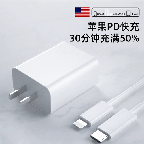 Apple, совместимое зарядное устройство, быстрый мобильный телефон с зарядкой, комплект *S, iphone, 11promax, 8plus, 18W