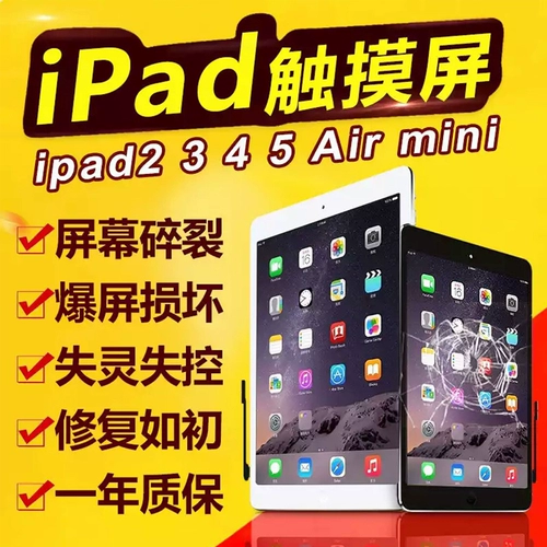 IPad2/3/iPad4/5air/mini1 сенсорный экран iPadmini2 2018ipadair Изменение внешнего экрана A1474 Оригинал A1822A1432A2197 Всего 1566 Внутренний экран 1458 1458