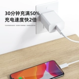 Apple, совместимое зарядное устройство, быстрый мобильный телефон с зарядкой, комплект *S, iphone, 11promax, 8plus, 18W