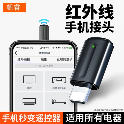 Apple, xiaomi, vivo, huawei, oppo, мобильный телефон, умная пусковая установка, совместимый пульт, универсальный контроллер, андроид, iphone