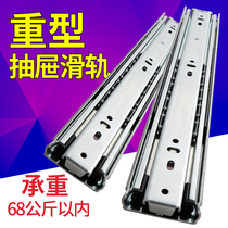 Heavy-duty slide three-section drawer track 51 wide lengthened and thickened slide rail load-bearing side-mounted household industrial slide rail