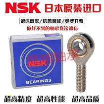 Imported NSK Fish Eye Rod End Joint Bearings SA3 4 6 8 10 12 12 18 18 T K Joint connecting rods