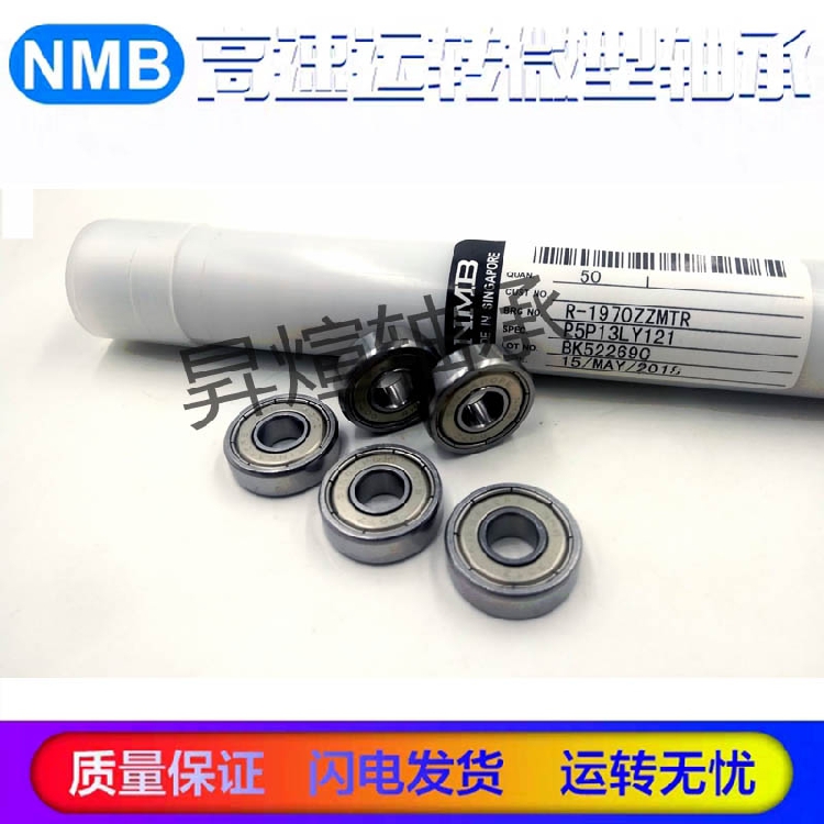 NMB Imported miniature bearings 683 684 685 686 687 688 689 6800 6801 ZZ