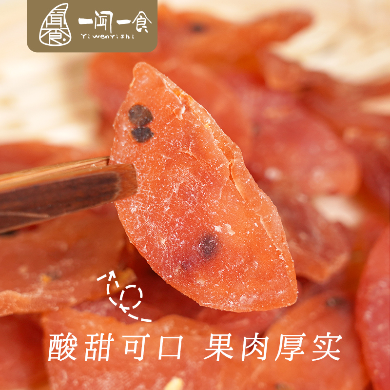 One smell one food｜Passion Fruit Dried Passion Fruit Egg Fruit Candied Fruit Snacks Dried Fruit Buy 3 Get 1 Free