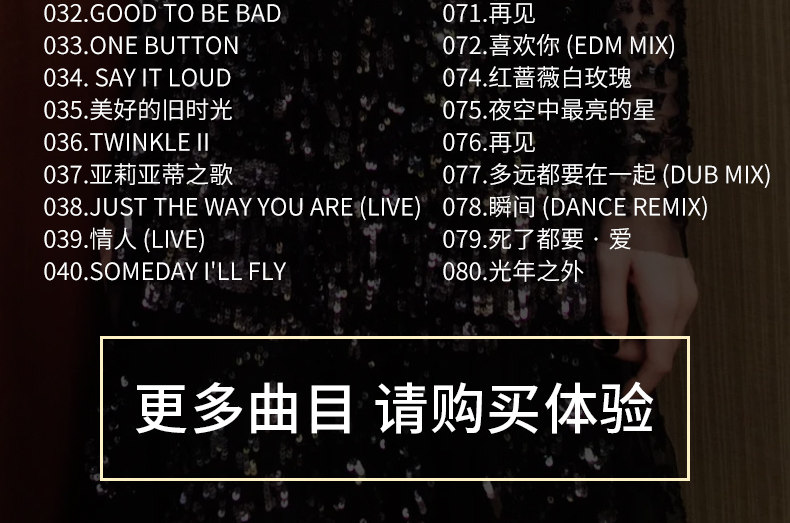 邓紫棋Deng Ziqi GEM album songs Chinese pop car U disk Mandarin