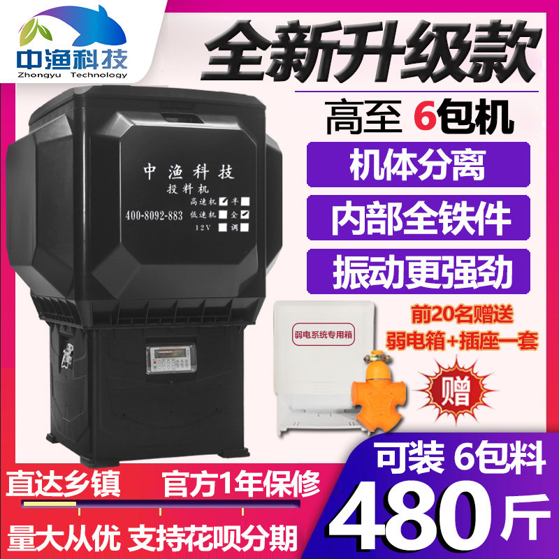 Fish pond automatic feeder high-speed large-capacity bait machine timing feeding machine Feeder fish feed machine large