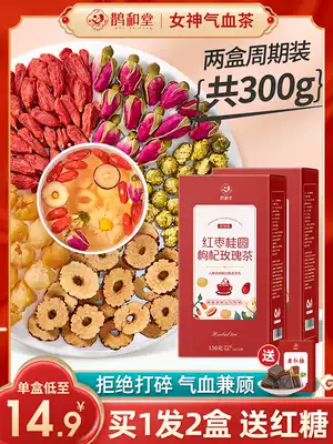 2 boxes]Jujube longan wolfberry tea Rose tea combination health tea non-woman conditioning nourishing Qi and blood