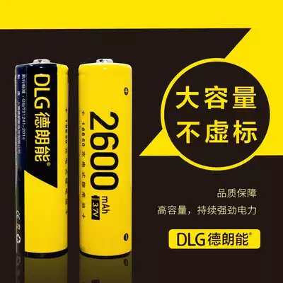 DLG Delangneng 18650 lithium battery Large capacity 3 7V 4 2V flashlight headlight stabilizer rechargeable lithium battery