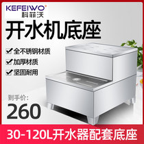 Kofiwo water boiler special base stainless steel fittings 30L 60L 90L 120L