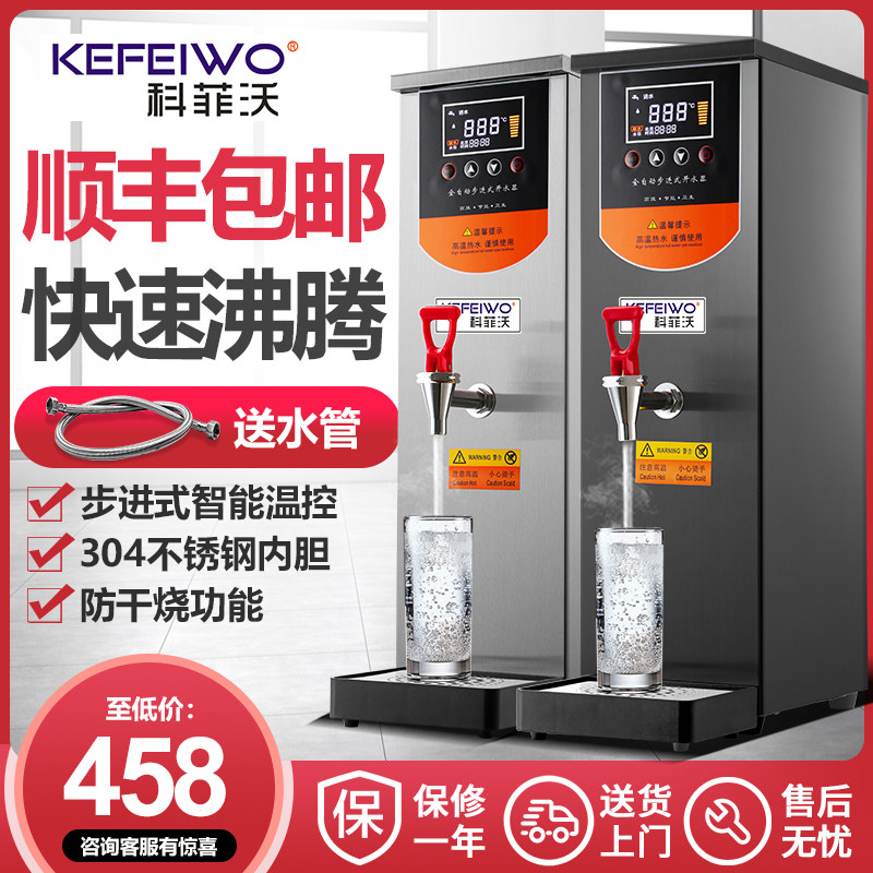 Coffer Water Boiler Commercial Milk Tea Shop Dining Bar Fully Automatic Step Style Electric Heating Water Heater Large Capacity Boiled Water Machine