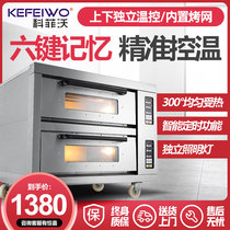 Kofiwo electric oven commercial two-storey large capacity electric baking equipment large cake bread pizza electric oven