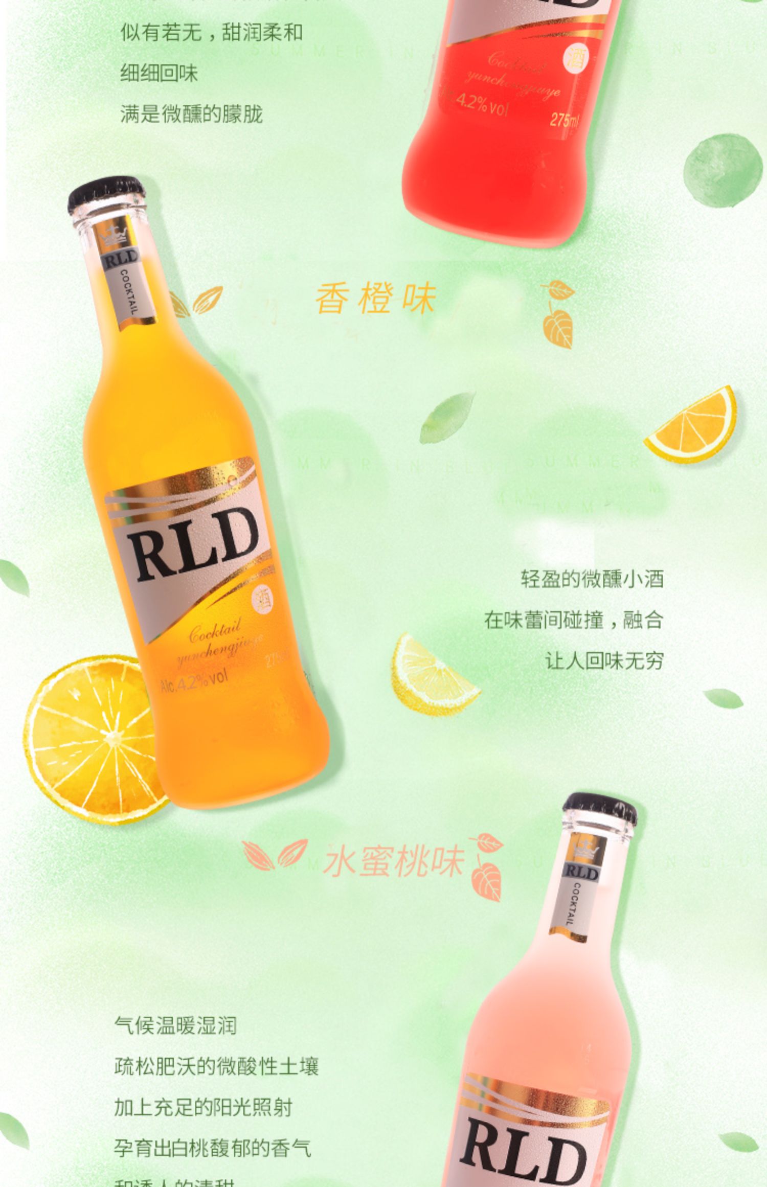 【送开瓶器】优优酿品鸡尾酒8瓶装