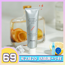 Li Classmates Beauty Makeup Store Perleja Antiquity Face Mask Staying Up All Night First Aid Cleaning Woman Dauphin Water Moisturizing Mud Film