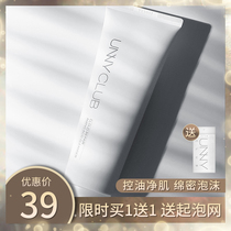 Li classmate beauty shop unny amino acid facial cleanser women deep cleaning shrink pores control oil makeup remover two in one