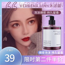 Li classmate beauty shop verbena linn shower gel perfume type lasting fragrance summer refreshing deep clean