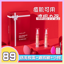 Li classmate beauty shop happy needle tube concealer cream acne acne cover acne concealer artifact spotted freckles face