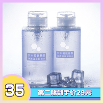 Li classmate beauty shop Ermu grape makeup remover female face gentle clean eyes lips and face three in one