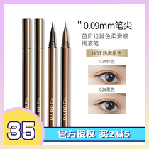 Li Classmate Beauty Makeup Store Barbera Eyelink Pen without fainting waterproof persistent fine Head extremely fine Barbera liquid pen gel pen