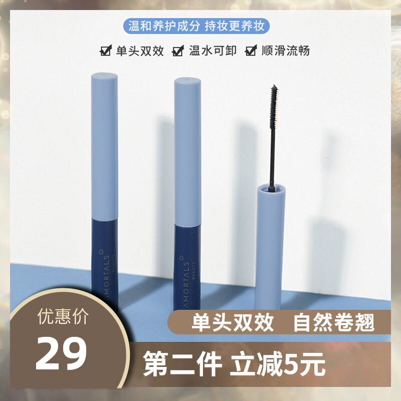 Li Classmate beauty shop Erm grape eye mascara waterproof long curly very fine brush head small head brush female Erm grape