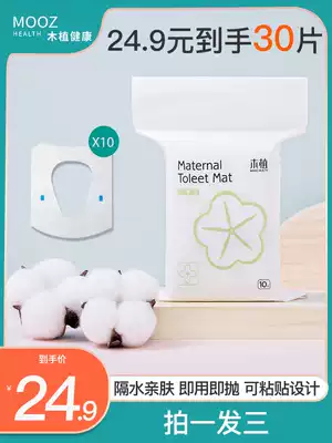 Maternal disposable toilet mat postpartum waterproof and dirt-proof hotel travel portable non-woven adhesive toilet cover