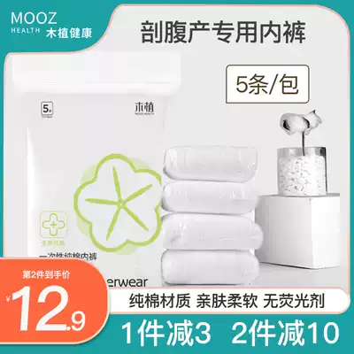 Maternal disposable underwear Caesarean section for delivery month after pregnancy, autumn and winter high waist pull pants Breathable Disposable elderly