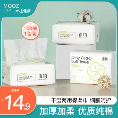 Wood plant newborn baby special cotton soft towel baby wet and dry face towel disposable cotton thick extraction type