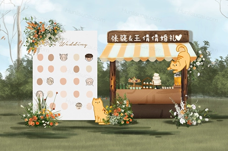 白色橘色可爱小猫主题婚礼游园会户外草坪婚礼设计方案素材效果图-婚礼素材网