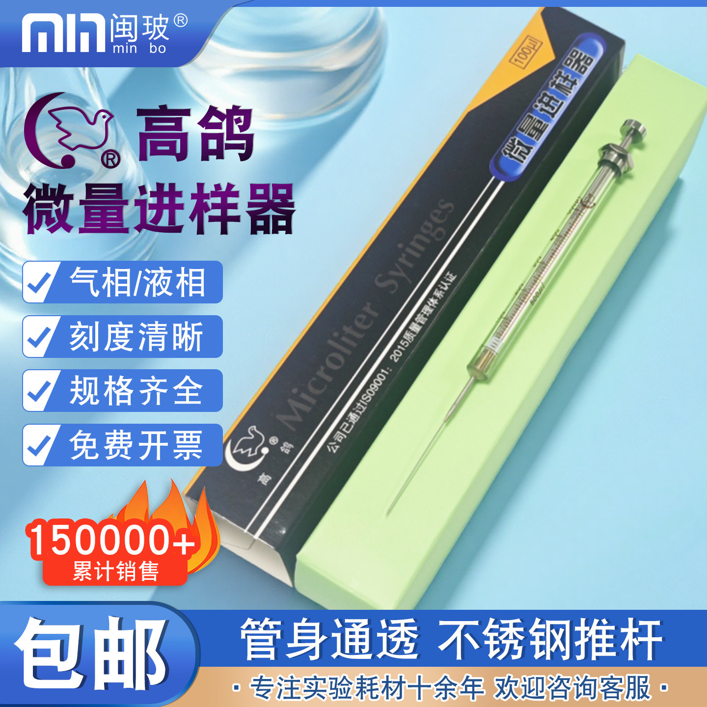 上海高鸽微量进样器气相液相用 色谱进样针0.5ul起实验室注射器