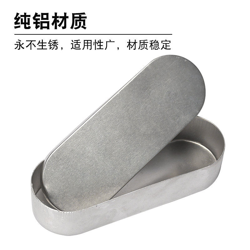 椭圆形铝盒采样小铝盒针灸美容铝制针头收纳盒铝针盒圆形小铝盒浸泡盒