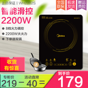 bếp từ eurosun Midea / beauty Bếp cảm ứng WH2202S với nồi lẩu gia dụng công suất cao một chạm nồi cảm ứng tiết kiệm năng lượng - Bếp cảm ứng bếp từ hay bếp hồng ngoại
