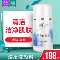 Taiwan four seasons keep Source energizing xi yan fen 60g box beauty salon line counter