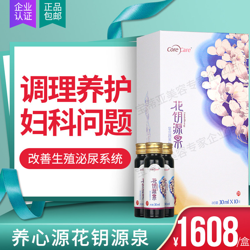 Four Seasons Yangxin Flower Key Source Vegetable and Fruit Plant Drink 30ml * 10