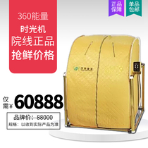 Taiwan Four Seasons 360 Energy Time Machine Intelligent Far Infrared Energy Meter Health Physiotherapy Instrument