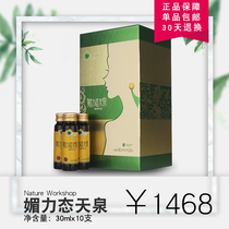 Four Seasons Coney Wellness Wellness Engineering Workshop SUNNY SPRINGS FRUIT AND VEGETABLE PLANT DRINKS 30ml * 10 nourishing pure enzyme