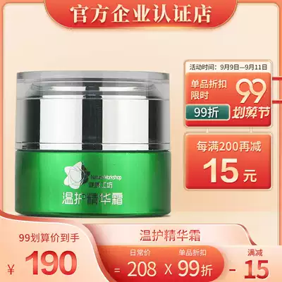 Taiwan Four Seasons Health warm protection essence cream (original balance moxibustion cream) 30g bottle warm cold soothing