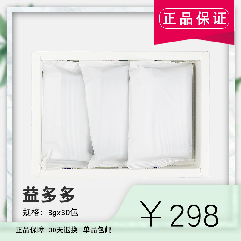 Four Seasons Kangmei official Yi Lactate Lactate mucosa membrane maintains the gut 3g*30 bag