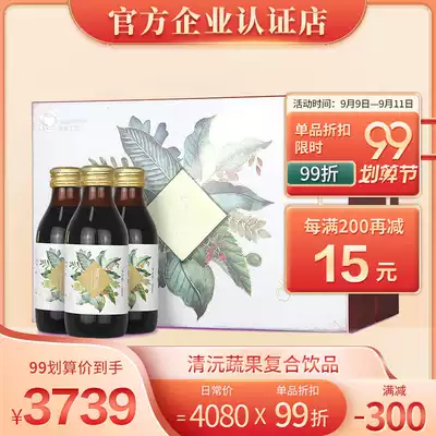 Taiwan Four Seasons Yangxin Yuanyuan Qingyuan Fruit and Vegetable Drink 150ml * 6 bottles of cinema with the same model