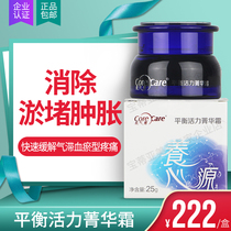 Taiwan Four Seasons Heart Source Balance Vitality Jinghua Cream 25g bottle