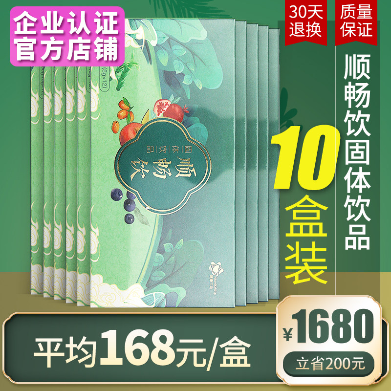 Four Seasons Coney Smooth Drink 10 boxed solid drinks Taiwan enzyme conditioning Gut Raw coix seed Ring Infusion Bag