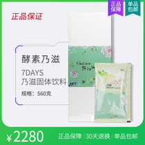 National 7days is a solid beverage