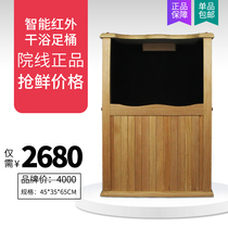 Four seasons in Taiwan Intelligent far infrared Dry body Foot Bath Bucket Foot Care Pedicure Health Care Spot