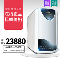 Four Seasons Ca9 Wisdom Source Family Water Purification System Beauty Salon