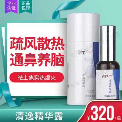 Taiwan Four Seasons Yangxin source Qingyi essence Dew 30ml cinema line