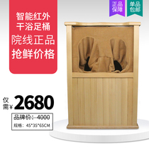 Taiwan Four Seasons Intelligent Far Infrared Dry Bot Foot Bucket Foot Care Foot Care Foot Health Spot