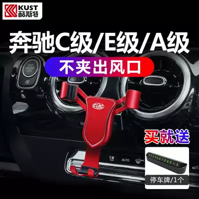 Benz mobile phone holder c260l e300l gla200 glc c car mobile phone holder special round air outlet