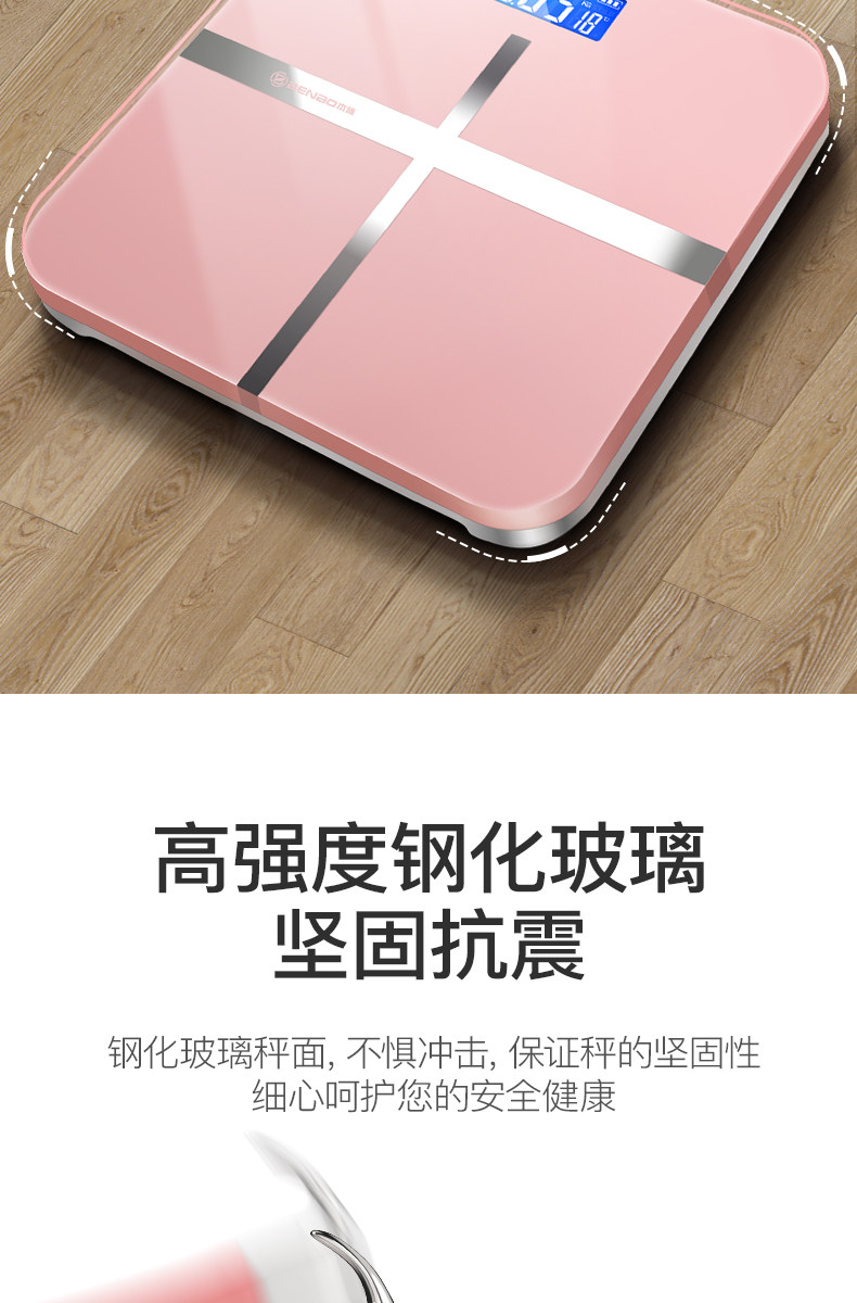 本博 精确电子体重秤 0.01KG 喝杯牛奶都能感知 图15