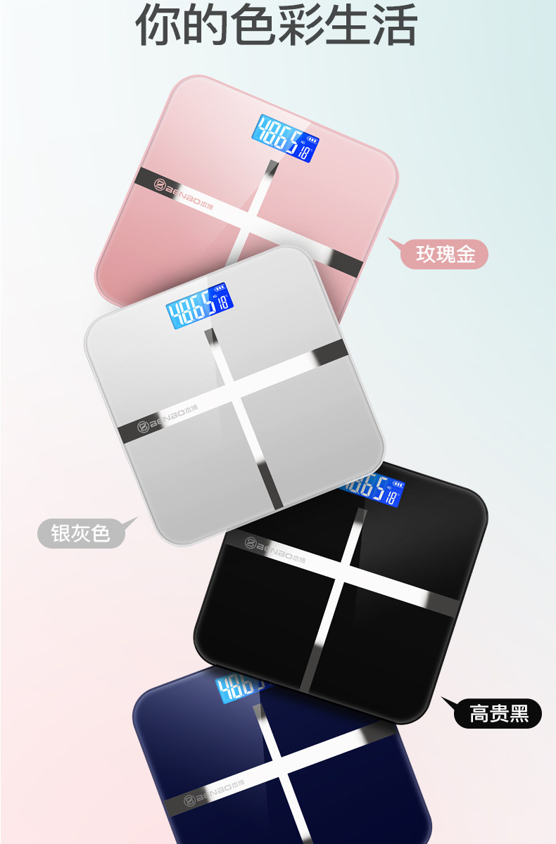 本博 精确电子体重秤 0.01KG 喝杯牛奶都能感知 图12